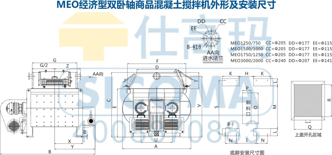 Sicoma Twin Shaft Concrete Cement Mixer R